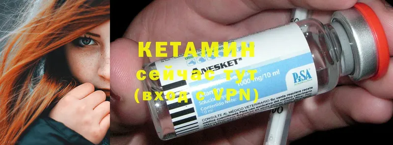 Кетамин ketamine  Нижнекамск 